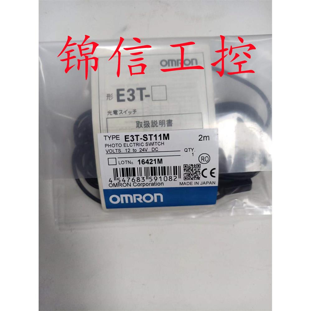 E3T-ST11M原装正品OMRON/欧姆龙E3T系列光电开关传感器2M现货实拍