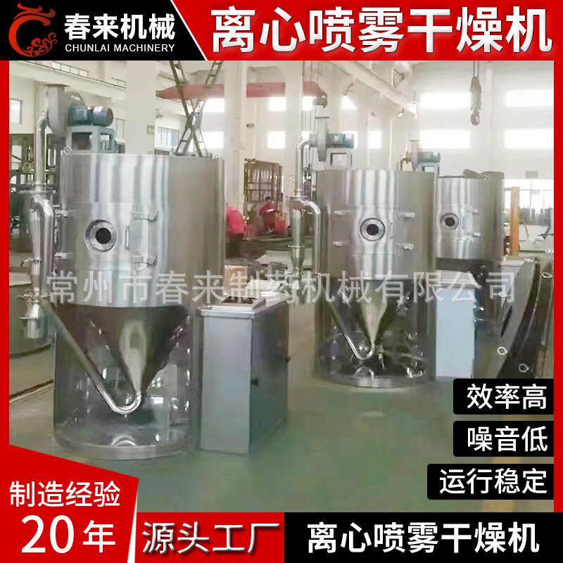机械喷雾干燥机LPG高速染料中间体离心喷雾干燥机离心喷雾