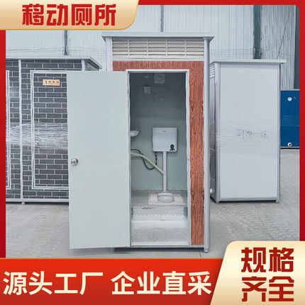 户外移动厕所卫生间家用洗手间工地临时公厕旱厕景区简易农村改造