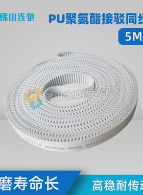 PU聚氨酯带钢丝同步带接驳 HTD 5M2110 2115 2120 2125 2130 2135