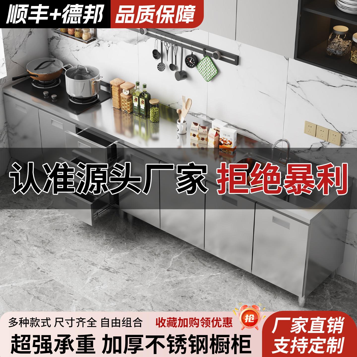 304整体不锈钢厨房橱柜家用灶台一体农村厨房收纳碗柜家用小户型