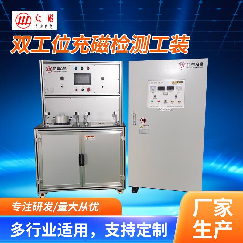 双工位充磁检测工装 磁性材料充磁设备 易操作高精度磁铁充磁机