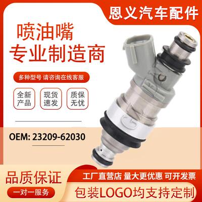 喷油嘴23250-62030适用于丰田霸道VZJ95 燃油喷射器23209-62030