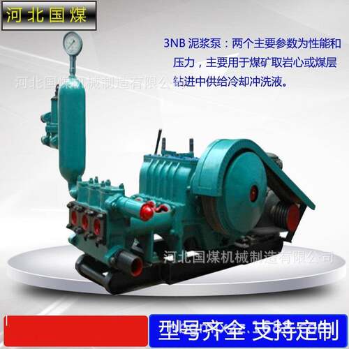 煤矿用泥浆泵3NB-250/6-15三缸单作用卧式活塞泵