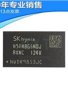 原装H5AN8G6NDJR-XNCFBGA-96动态随机存取存储器(DRAM)芯片IC