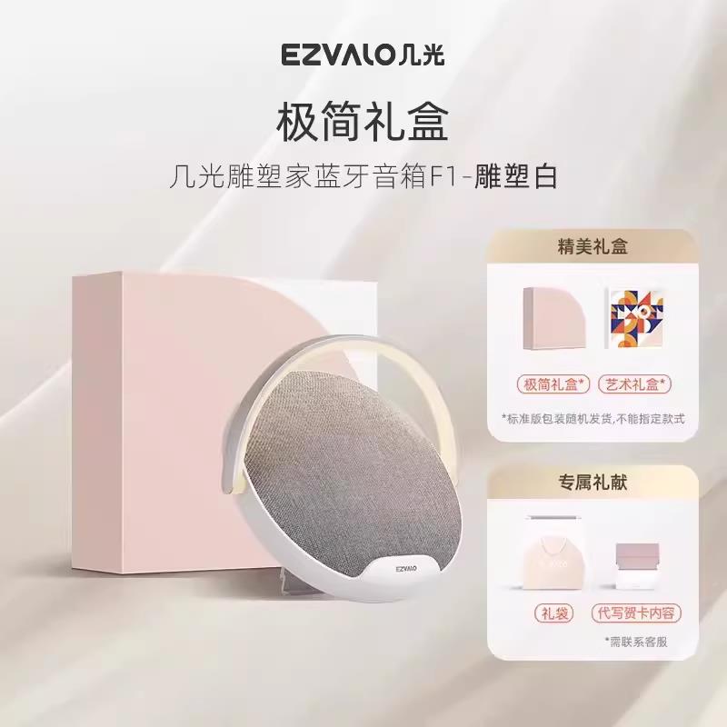 高档几光白手机无线充电蓝牙响噪音家音乐床用头灯音箱男女友礼音