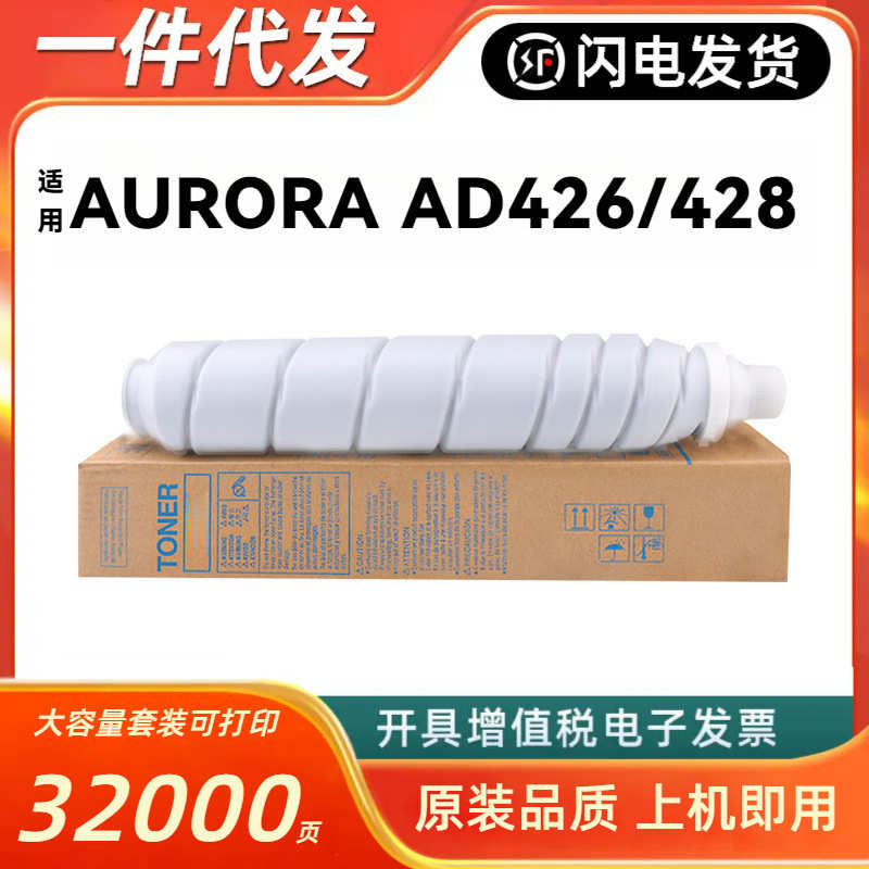 厂家直销适用震旦ADT-508粉盒AD426 AD428墨粉碳粉AURORA AD 506