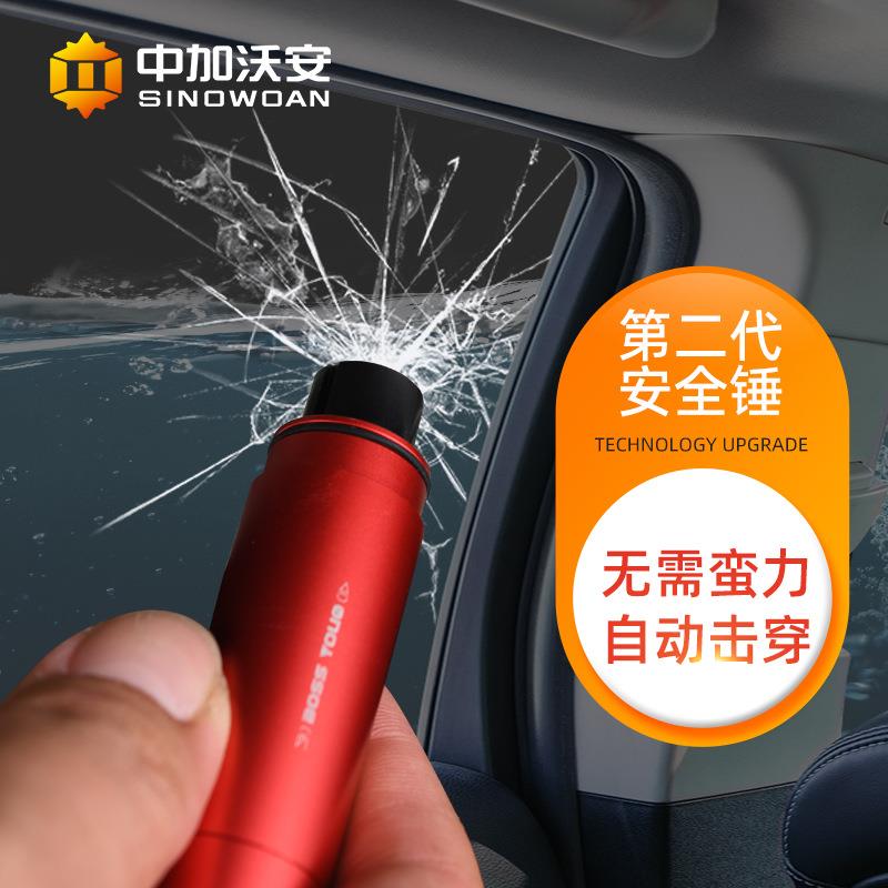 汽车玻璃车载安全锤车用迷你车内车窗私家车应急逃生锤破窗神器