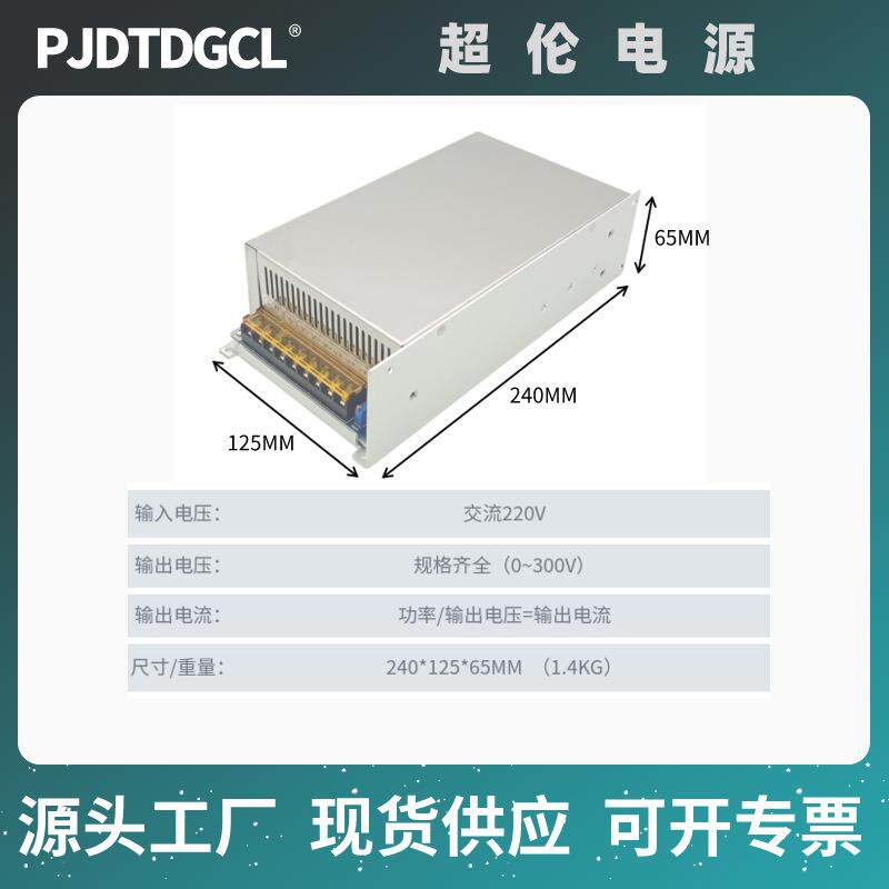 开关电源24V36V48V60V70V90V80V150V220V300V1000W电流电压可调