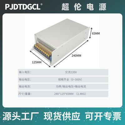 AC220转DC12V24V36V48V60V大功率直流可调开关电源S-1000W变压器