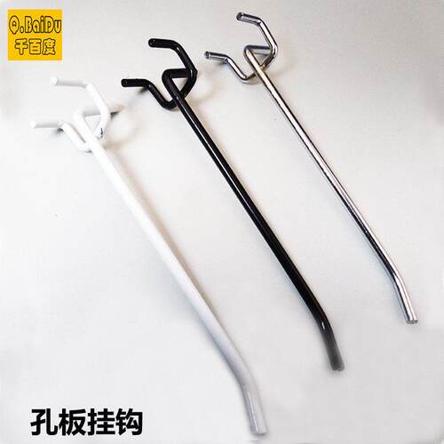 千百度孔板挂钩展架洞洞板黑白色千孔板三脚支架金属货架手机饰品