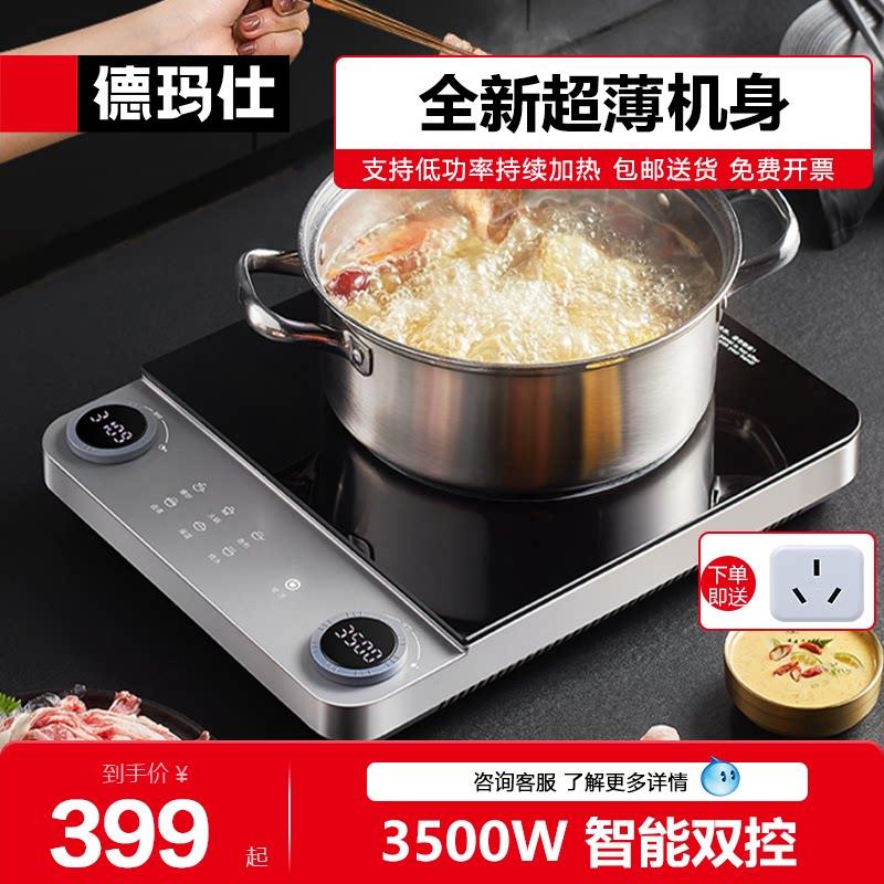德玛仕电磁炉家用3500W超薄商用大功率大火力电磁炉炒锅电炉灶