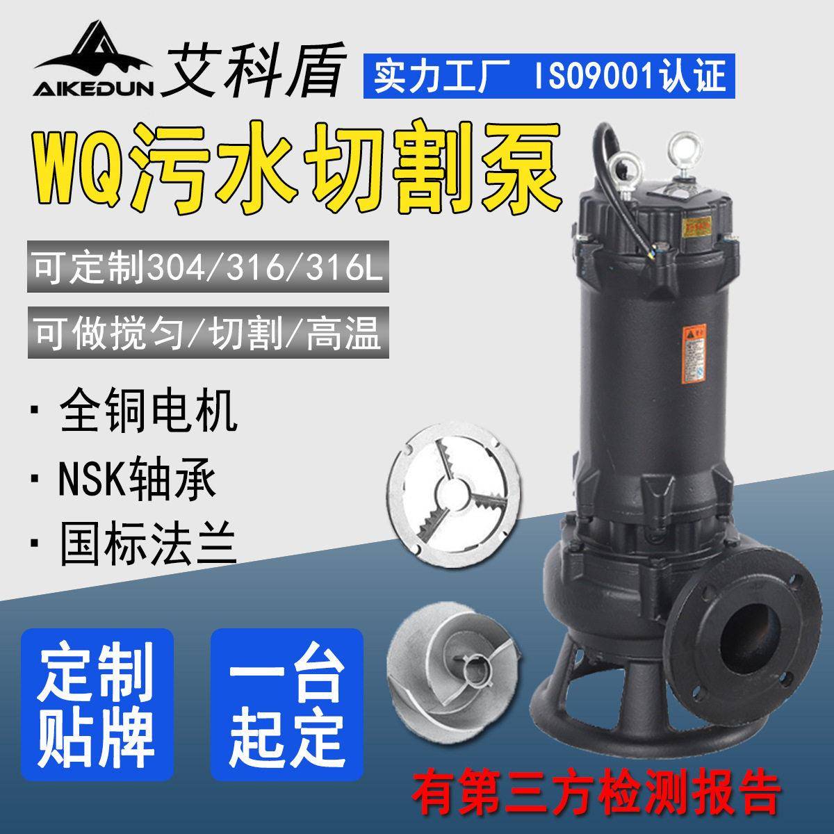 WQAS合金绞刀切割泵380V农业养殖场用排污泵化粪池水泵强抽水机