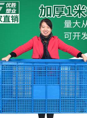 快递框子塑料大号加厚周转篮服装厂用大筐带轮子一米框物流箱