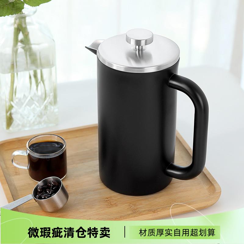 微瑕不锈钢304双层隔热法压壶马卡龙色咖啡壶过滤冲茶器野餐压壶