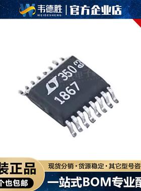 LTC1867CGN 1867 贴片芯片 SSOP-16 4.75V~5.25V 模数转换芯片ADC