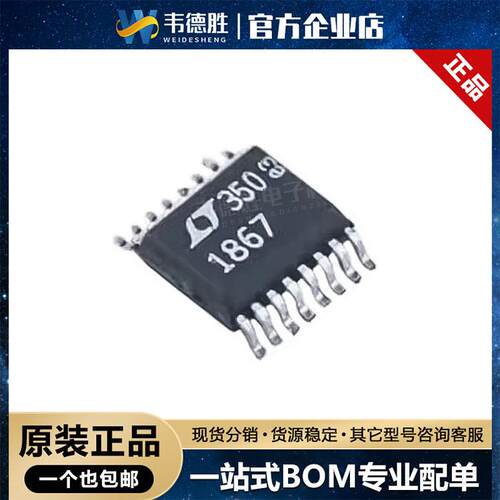 LTC1867CGN 1867 贴片芯片 SSOP-16 4.75V~5.25V 模数转换芯片ADC