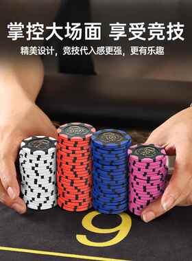 麻将的CLCM2025码子用筹积码棋牌室筹码打牌专用卡德州片币牌扑分