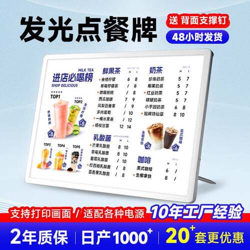 钢化玻璃发光菜单灯箱奶茶店铺A3吧台点餐展示牌广告牌立式价目表