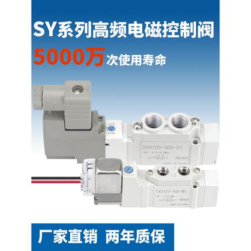 气动电磁阀SY3120/5120/7120/3220/5220/7220-4-5LZD-5GZ-M5-01-0