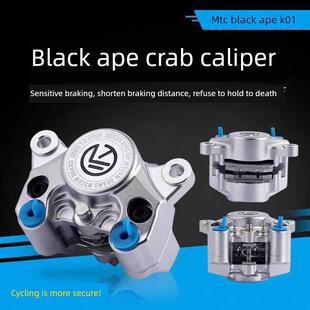 正品Mtc卡钳黑猿K01小蟹卡钳兴源9号改装电动摩托车鼓式制动器改