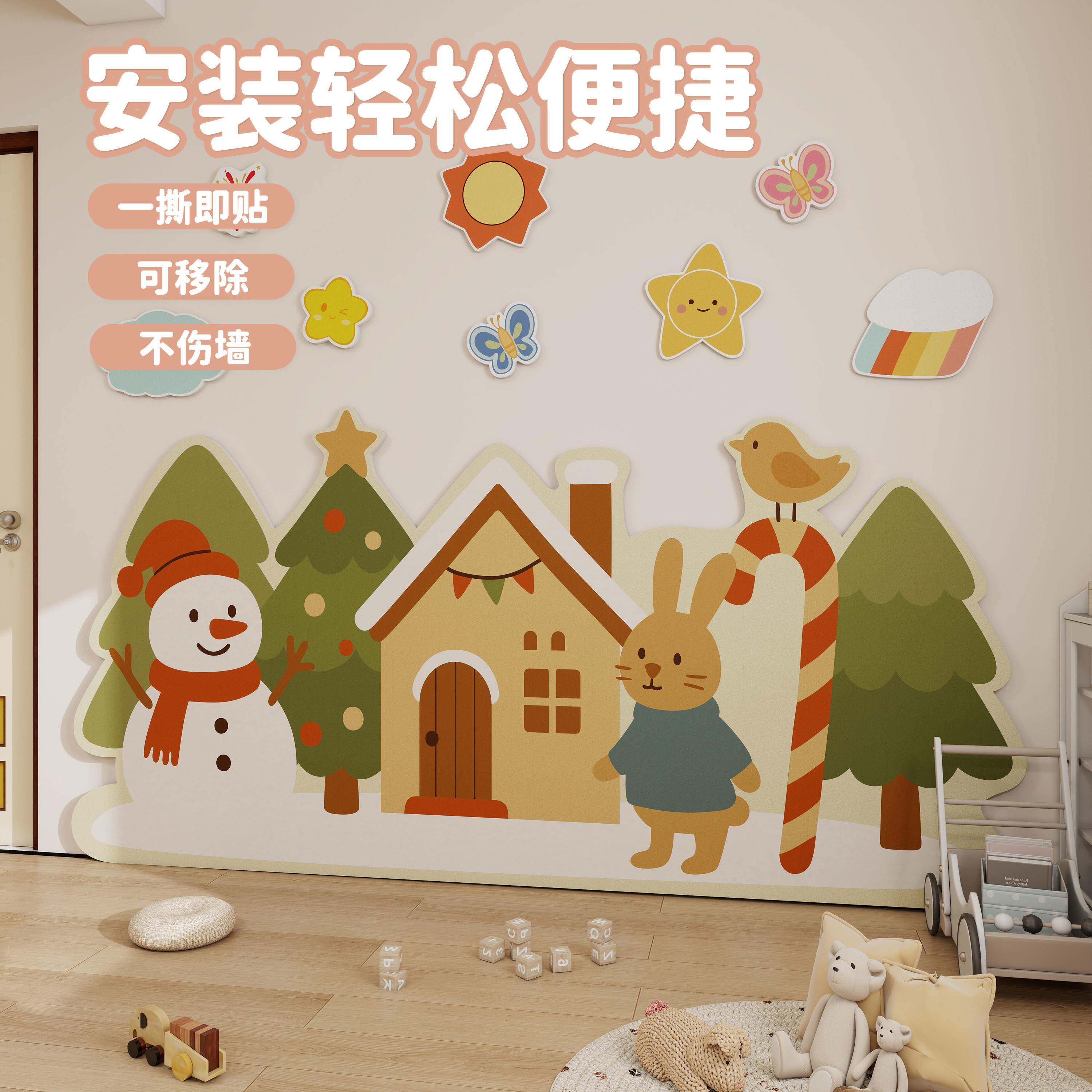 冬日小屋毛毡墙围儿童房墙面布置圣诞主题装饰防撞护墙板软装墙贴