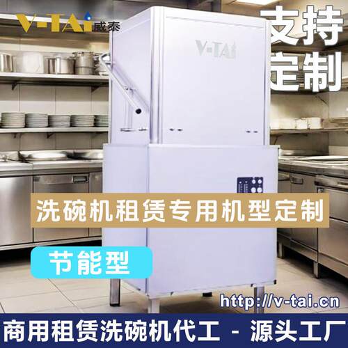 揭盖式全自动洗碗机商用饭店租赁用工业小型餐饮设备源头直供