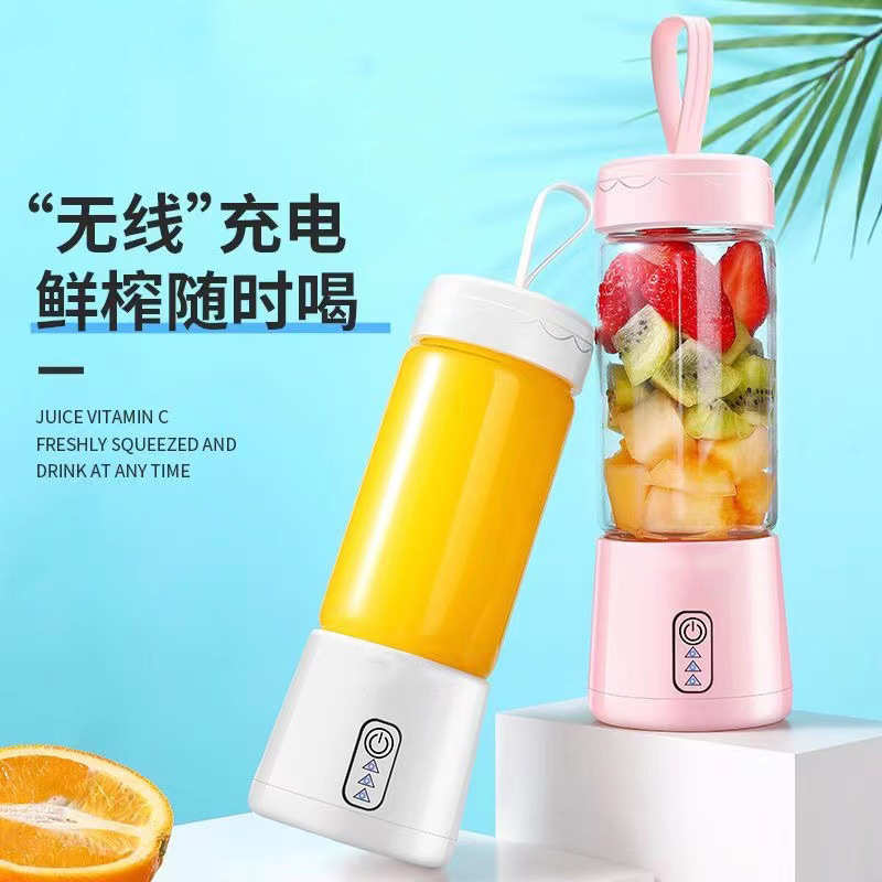 便携式榨汁机果汁杯学生家用小型USB充电榨汁杯迷你电动搅拌杯