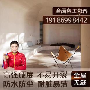 诗尔丹包工包料微水泥墙地一体艺术涂料地面防水材料微陶泥墙面漆