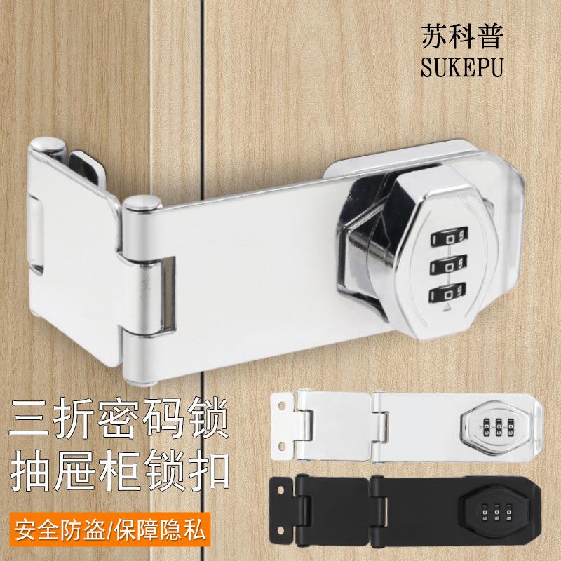 德国密码锁免打孔锁牌带锁插销锁扣柜门抽屉锁衣柜橱门锁玻璃门冰