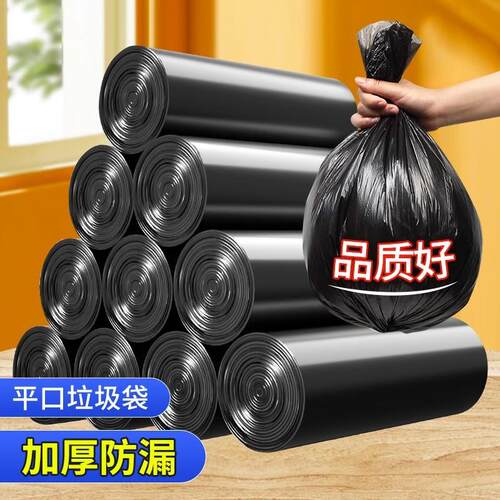 【60-Count Extra Thick Flat Top Trash Bags】Bulk Black Dispo