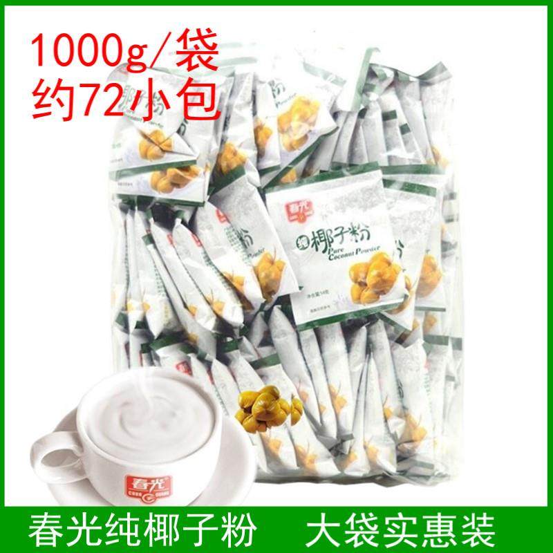 海南特产春光纯椰子粉1000克约72包椰香浓郁营养早餐椰子原汁饮料,咖啡/麦片/冲饮,天然粉粉食品,淘宝优惠券,粉丝福利购,淘宝优惠卷