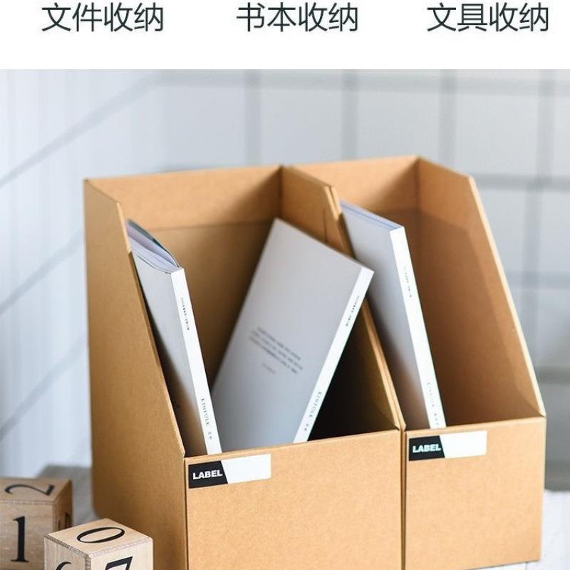 办公室纸质文件盒桌面置物架立式纸盒书立盒书本收纳档案资料书架