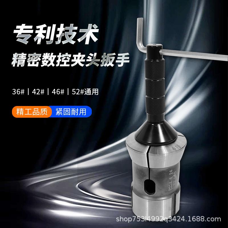 厂家直销精密加硬6/423/机46/扳52筒夹通用数控车910床拆卸夹头手