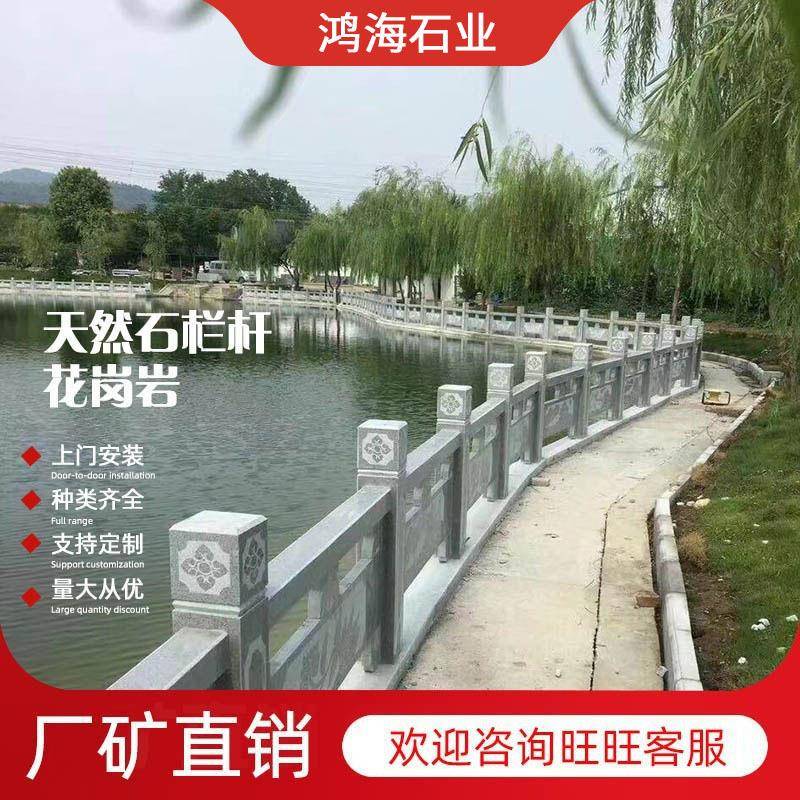 天然花岗岩芝麻白石材栏杆景观河道大理石芝麻灰防护栏石雕石栏杆
