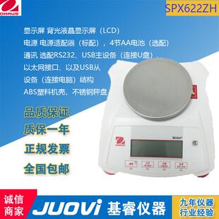 622百分之一0.01g 422 奥豪斯SPX2201 6201便携电子天平秤SPX222