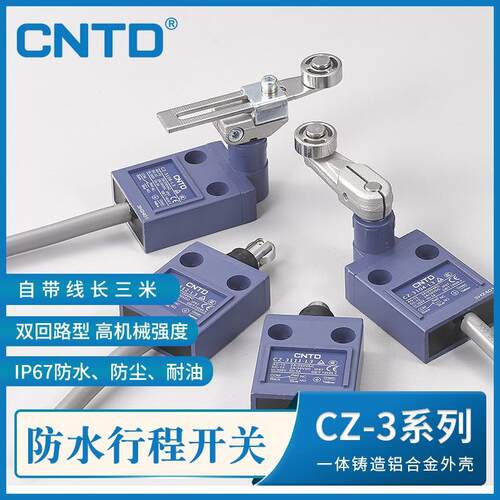 CNTD昌得行程CZ-3104 CZ-3108 3112 3110 3167自复位防水限位开关