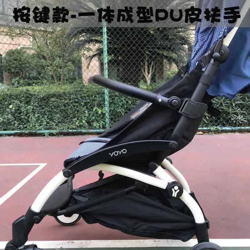厂家直婴供yoya儿推车车中扶手宝宝儿童伞车配件护栏围栏