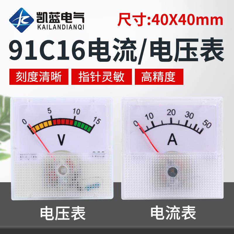 91L16 100V 220V 300V 迷你小型交流指针式机械电压表 小表头
