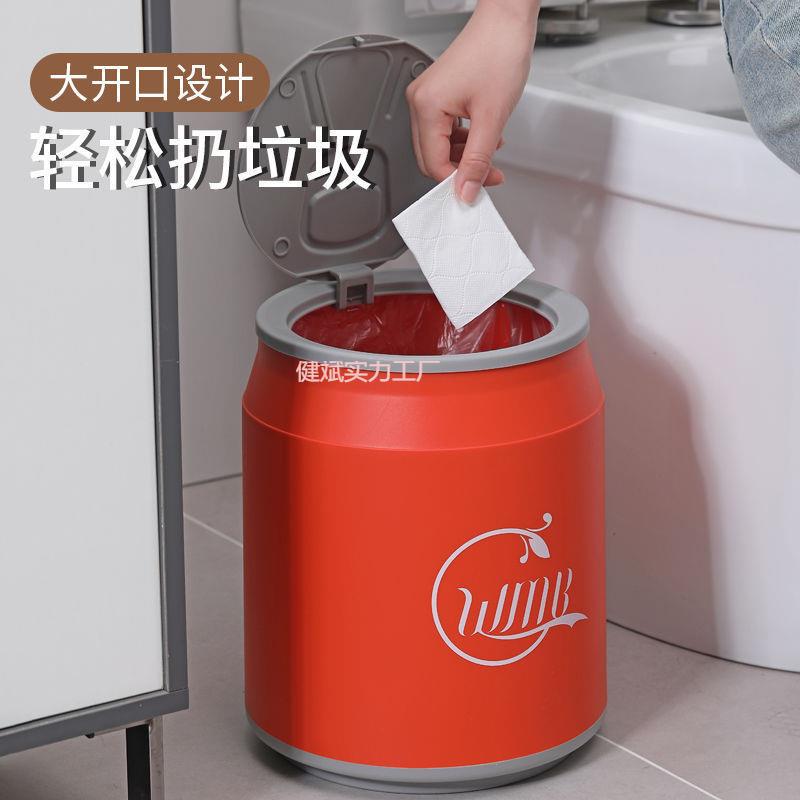 网红垃圾桶可乐易拉罐创意大容量带盖按压式卧室客厅家用收纳纸篓