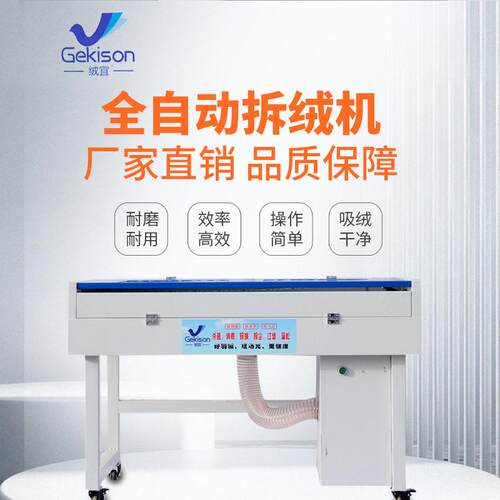 拆绒机小型拆羽绒服机旧绒翻新吸绒机自动拆绒台新款大功率拆绒机