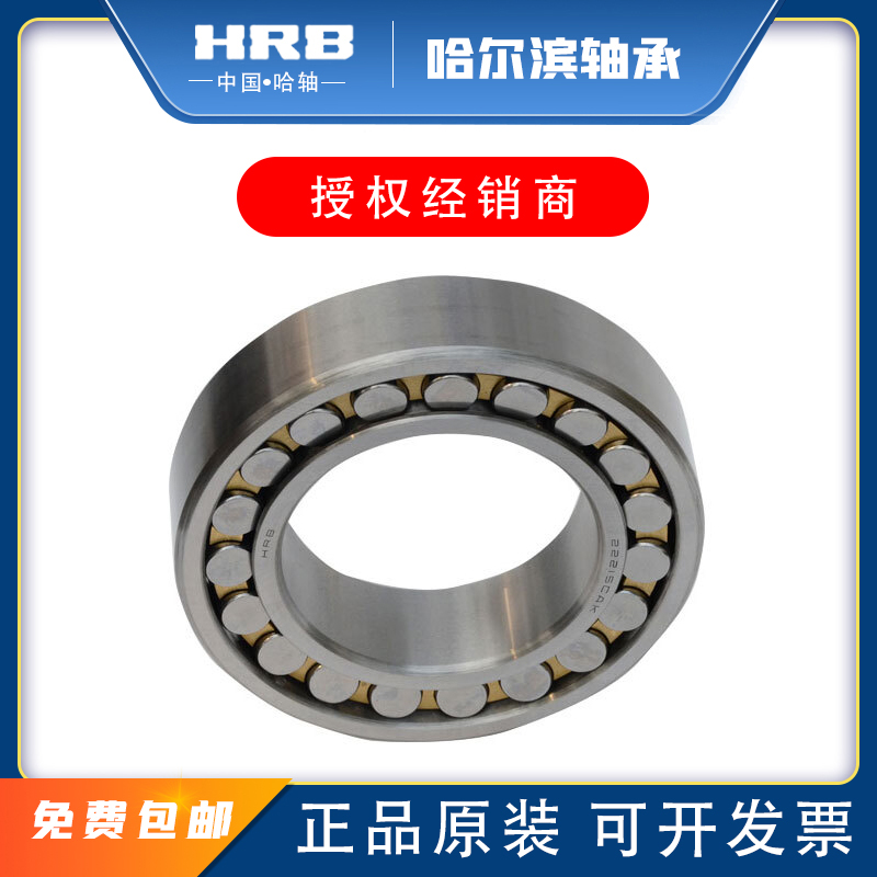 HRB轴承23040调心23044滚子23048双列23052CA/W33钢厂23056CC/K锥