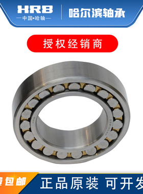 HRB轴承23896调心23936滚子23940原厂23948CA/W33双列23952CC/K锥