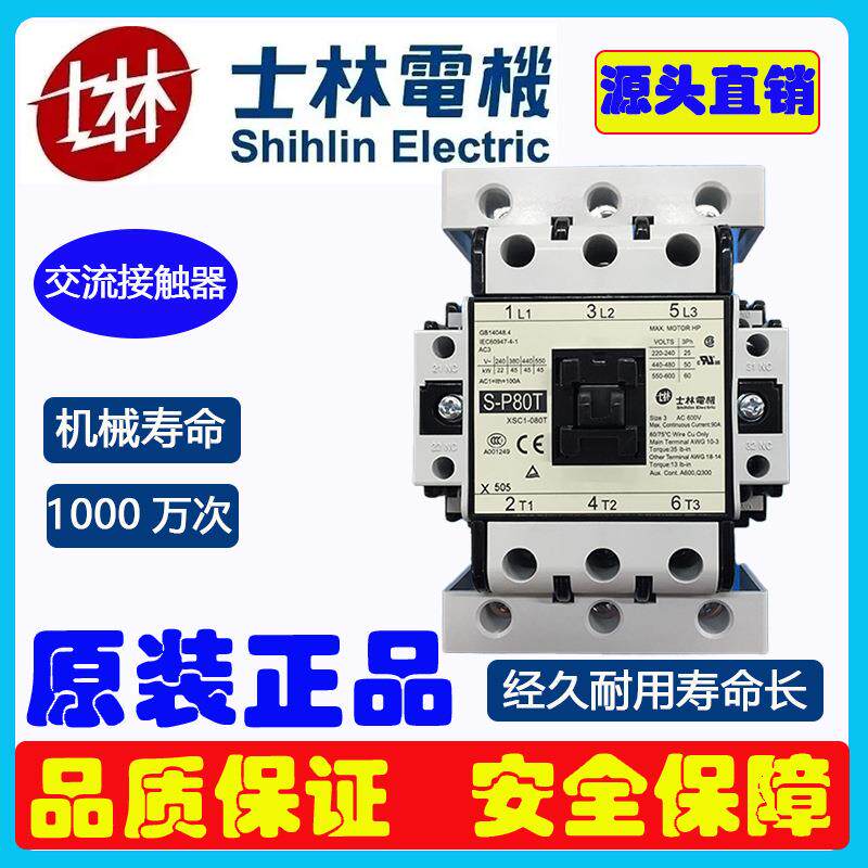 交流接触器80A接触器带二开二闭380V交流接触器220电磁接触器