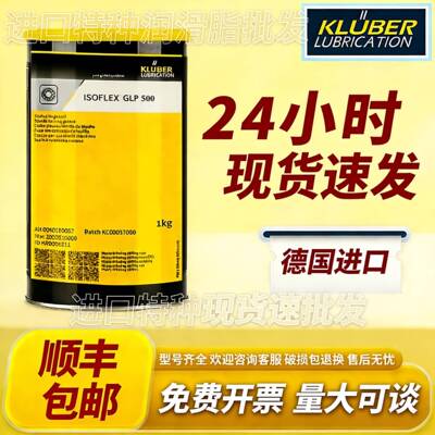 克鲁勃NBU15 NB52 NB152 L32N GY193 NCA52 LDS18高温轴承润滑脂