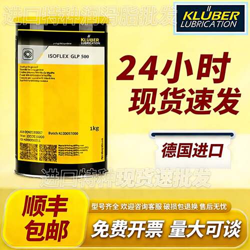 克鲁勃NBU15 NB52 NB152 L32N GY193 NCA52 LDS18高温轴承润滑脂