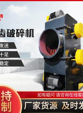定制双齿破碎机自动化PVC塑料制品工业用电动速破碎机粉碎设备