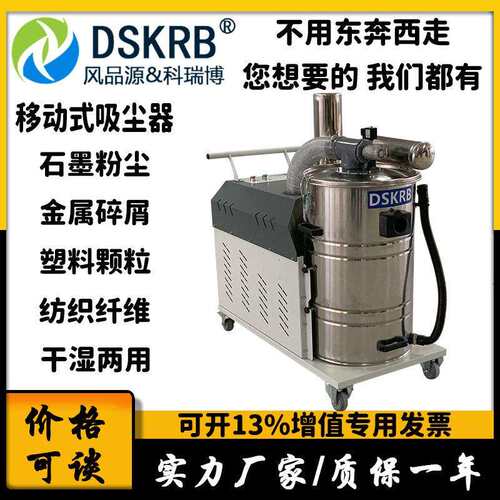 干湿两用工业7500w380V吸尘器化工车间易铝粉镁钛粉尘防爆吸尘机