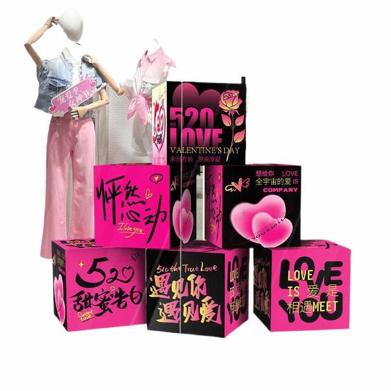 门店场景装饰打卡橱窗服装店珠宝道具氛围布置情人节拍照盒子520