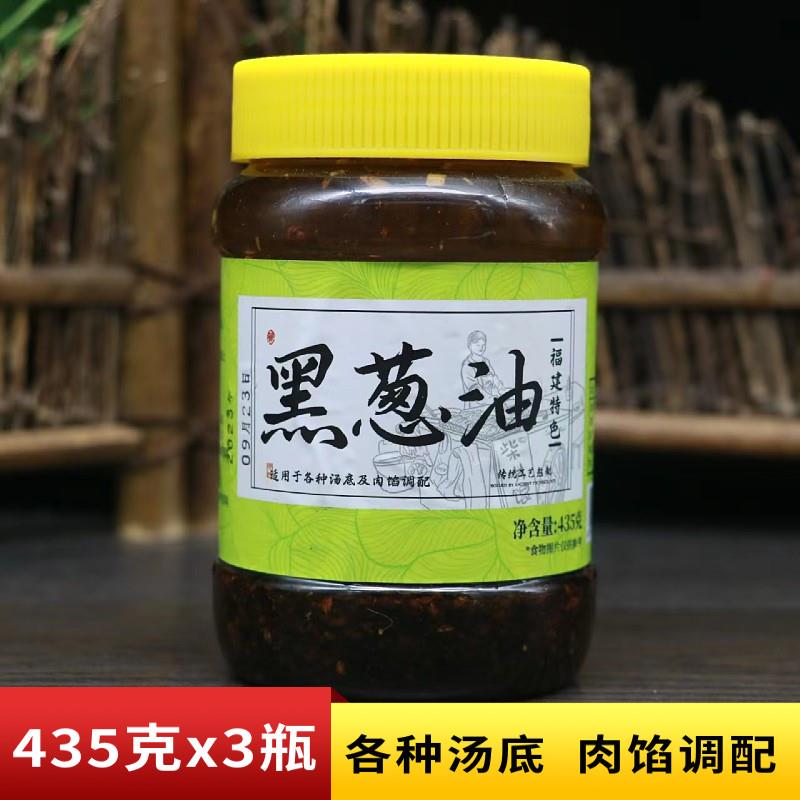 六膳御厨黑葱油酱435g正宗福建配方汤馄饨调味料千里香馄饨汤调料